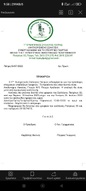 Πρόσληψη εποχιακών υπαλλήλων γραφείου.
