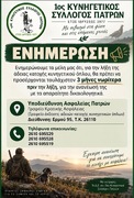 Ενημέρωση μελών