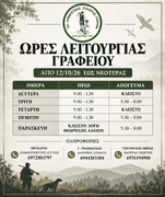 Νέο πρόγραμμα συλλόγου