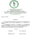 Κατασκευή Κιόσκι