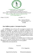 ΔΙΑΒΙΒΑΣΗ ΕΓΓΡΑΦΩΝ