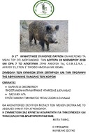 ΑΝΑΚΟΙΝΩΣΗ ΣΕΜΙΝΑΡΙΟΥ