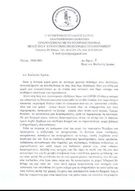 Μια ακόμα επιστολή του συλλόγου μας που στάλθηκε προς όλους τούς βουλευτές Αχαιας !!!