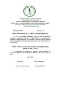 ΓΕΝΙΚΗ ΣΥΝΕΛΕΥΣΗ